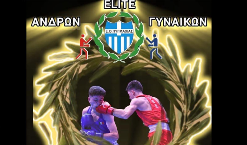 panellhnio pygmaxias 2025 andres gynaikes