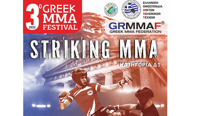 3o greek mma festival