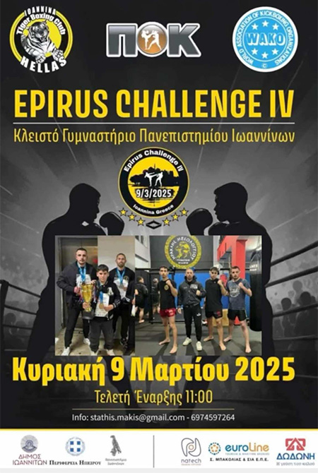 epirus challenge kranis team afisa