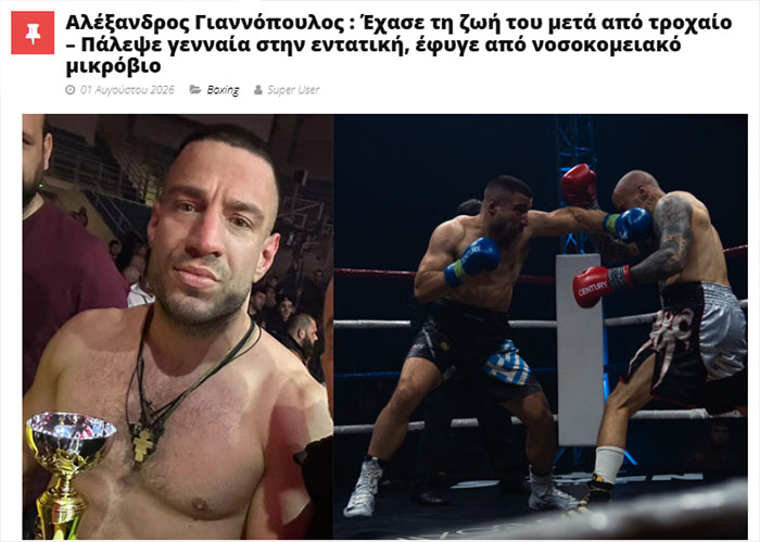 alexandros giannopoulos 23