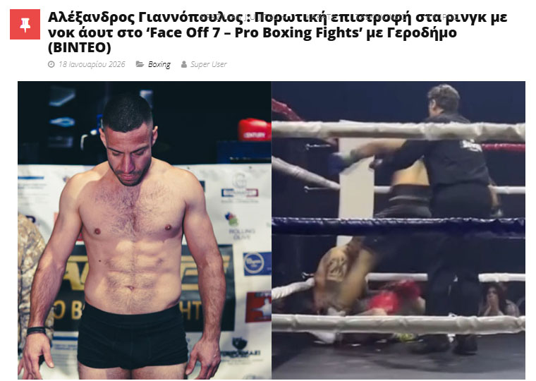 alexandros giannopoulos nekros 155