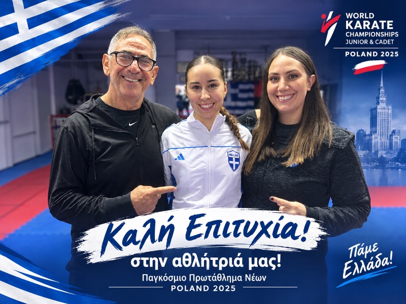 athanasia pagonidou maximum karate