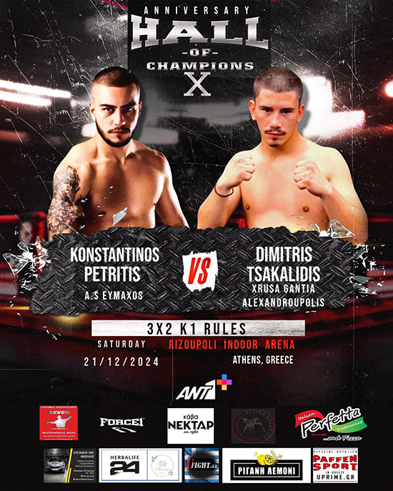 dimitris tsakalidis hall of champions 10 afisa
