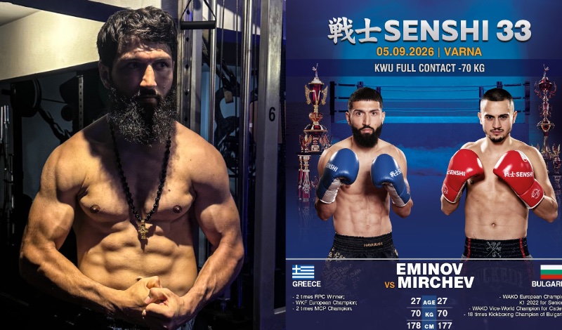 giannis eminov ognyan mirchev senshi 33