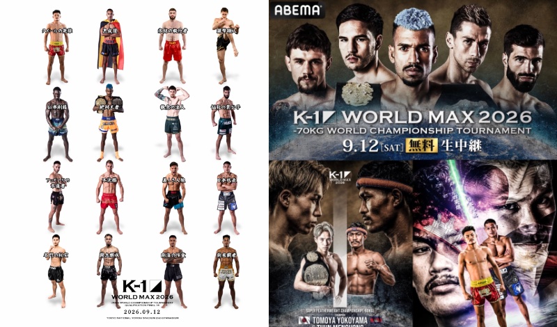 k1 world max 16
