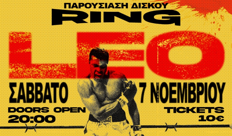 leo ring