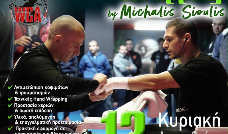 michalis sioulis cutman