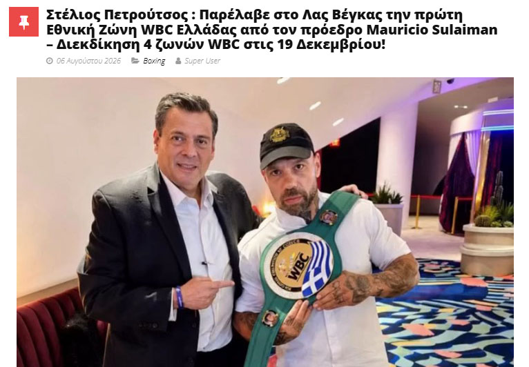 stelios petroutsos mauricio sulaiman wbc