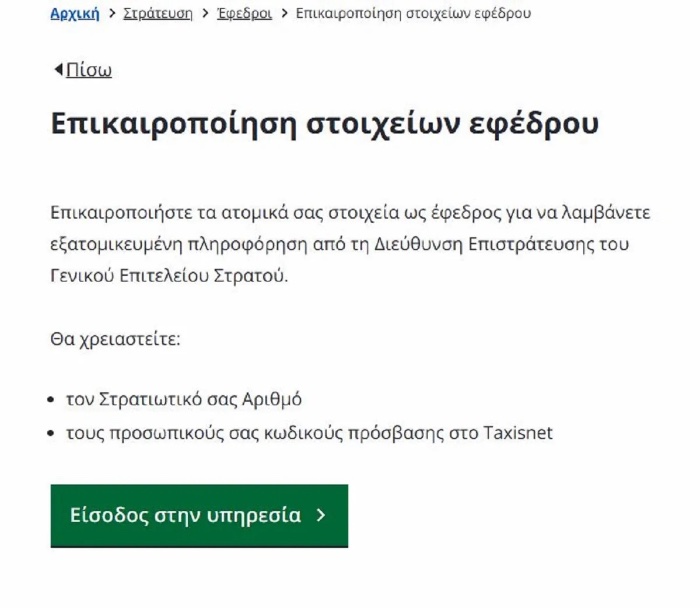 strateusi gov 9