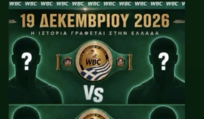 wbc belt greece