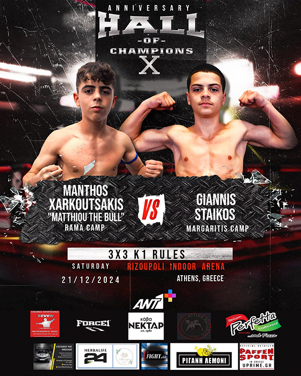 giannis staikos charkoutsakis