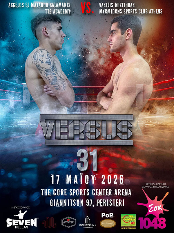 aggelos kalamarhs vasilis mizithras foto