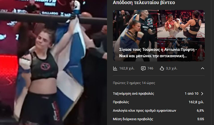 antonia prifth ufight tv