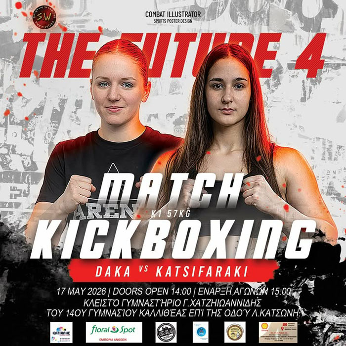 daka katsifaraki the future 4 afisa