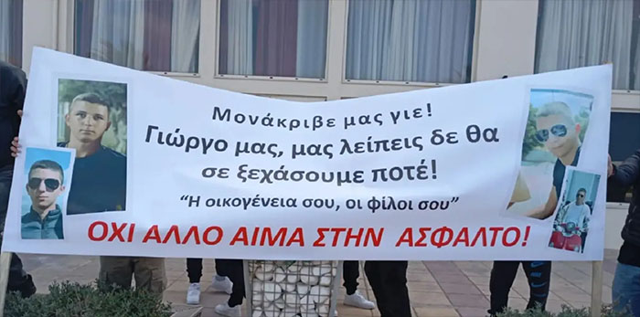 dolofonia hrakleio 1