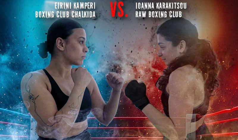 eirini kamperi ioanna karakitsou versus 31