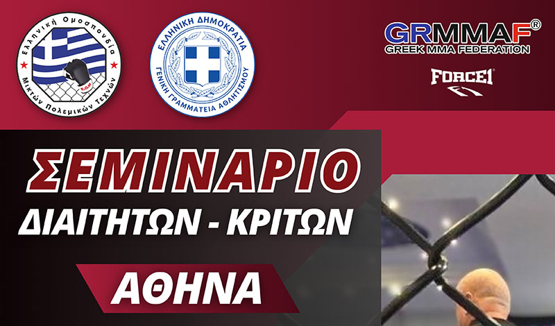 eom seminario diaititon kriton