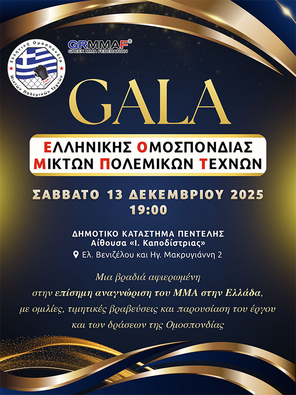 gala eom mma afisa