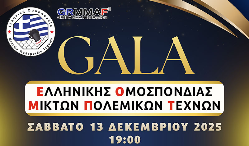 gala grmmaf nea topothesia