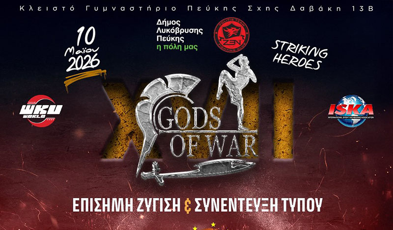 gods of war 17 zygish