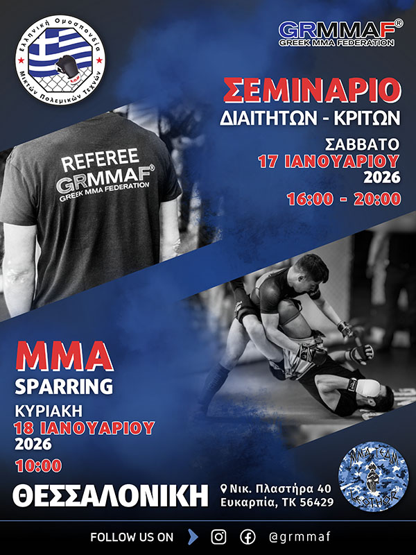 grmmaf seminario diaithton kriton afisa 9