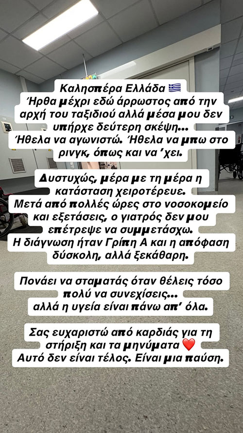 kagkelidis giatros 9