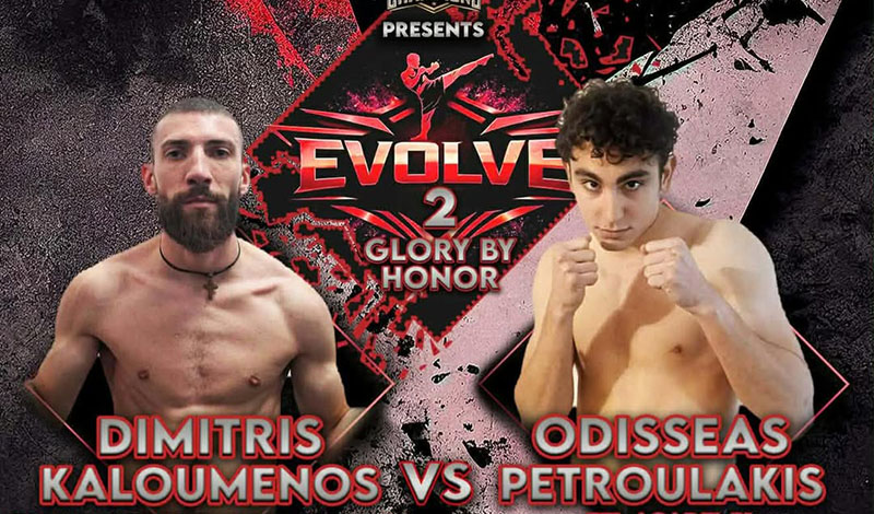 kaloumenos petroulakis evolve 2