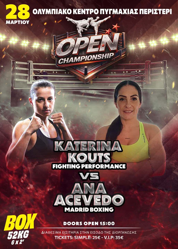 katerina koutsogeorgopoulou ava acevedo open championship