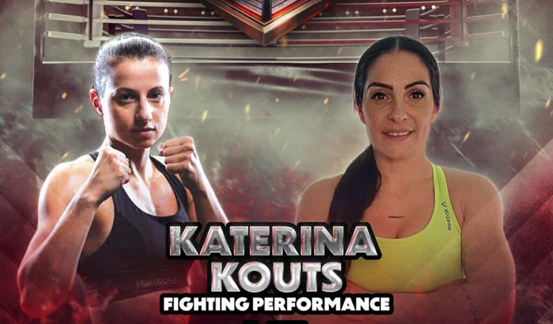 katerina koutsogeorgopoulou open championship