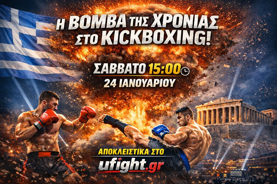 kickboxing vomva ufight