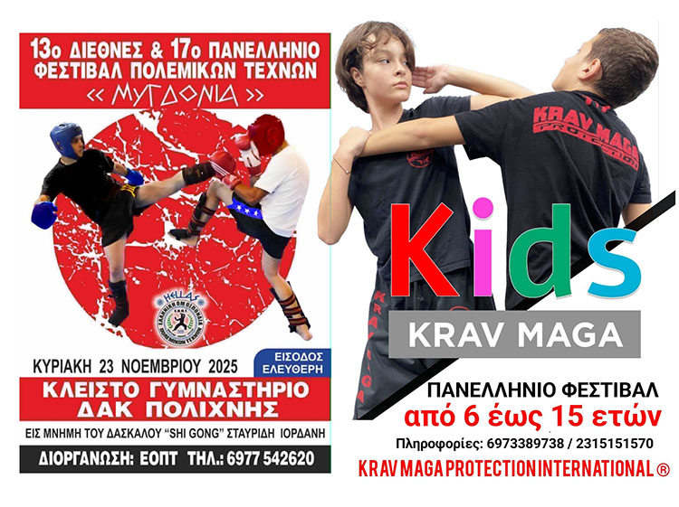 kmp international festival polemikon texnon 0090