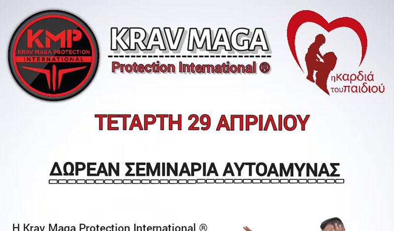 krav maga protection international dorean seminaria