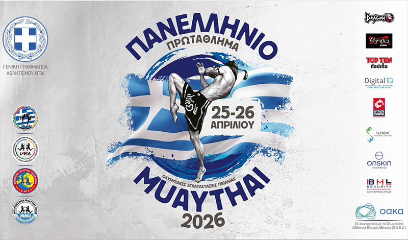 panellhnio protathlima muaythai 2026 foto