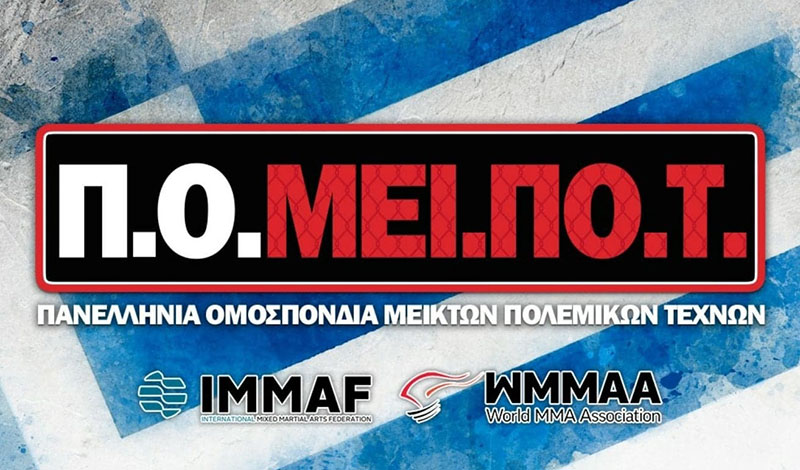 pomeipot apanthsh foto