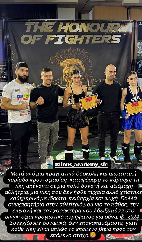 stella mpampatzikou lions academy sfc 3