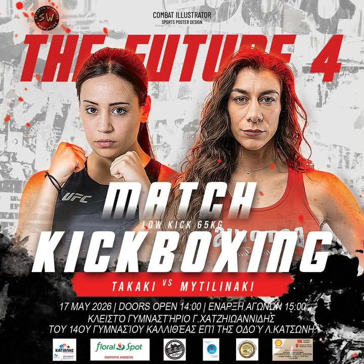 takaki mitilinaki spartan warriors the future 4 afisa