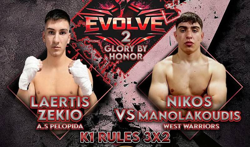zekio manolakoudis hall of champions