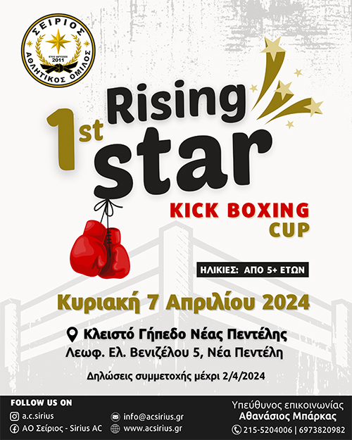 1st rising star kickboxing