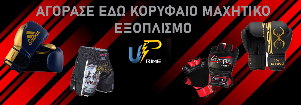 UPRIME EKSOPLISMOS BANNER