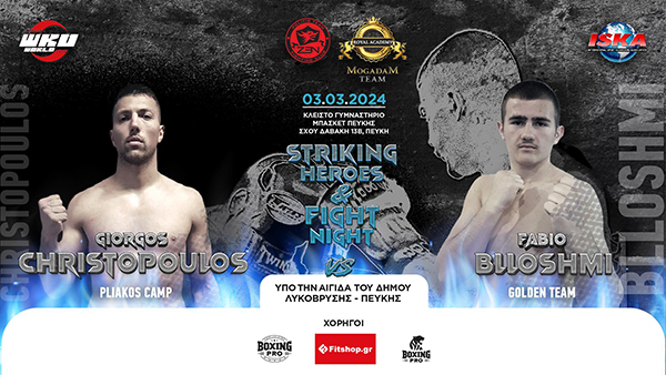 christopoulos blloshmi