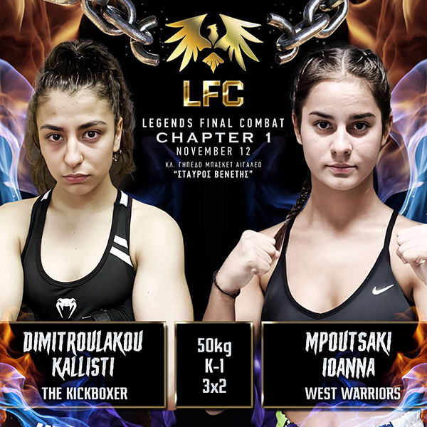 dimitroulakou mpoutsaki 3 lfc