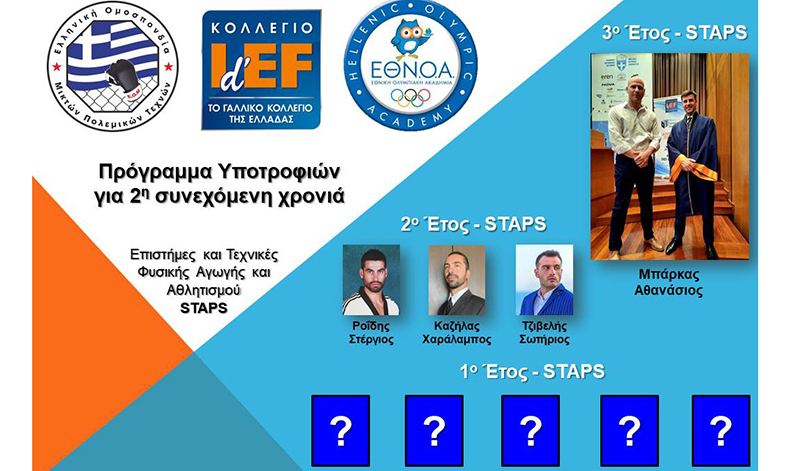 eom kollegio galliko