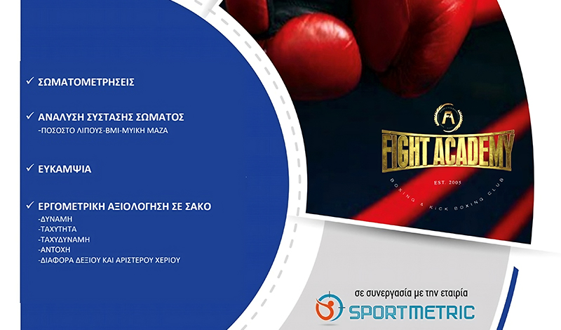 ergometrika test sto fight academy 9
