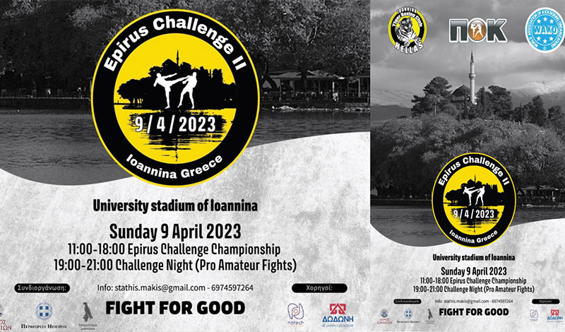 fight club patras epirus