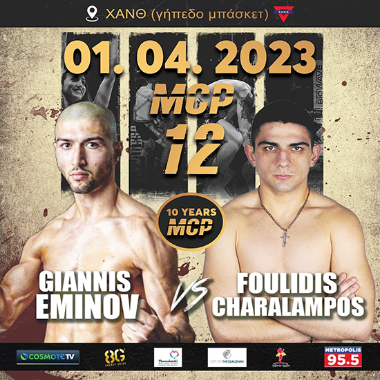 giannis eminov vs charalampos fourlidis mcp 12 afisa