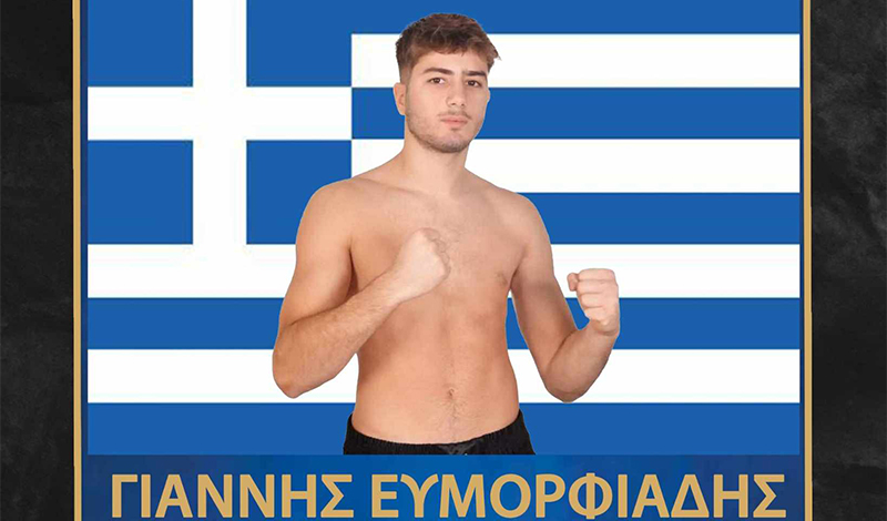 giannis eumorfiadis vip boxing