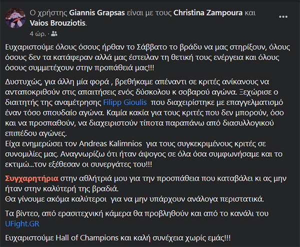 giannis grapsas zampoura 1
