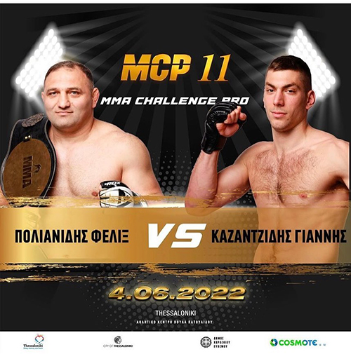 giannis kazantzidis 8866