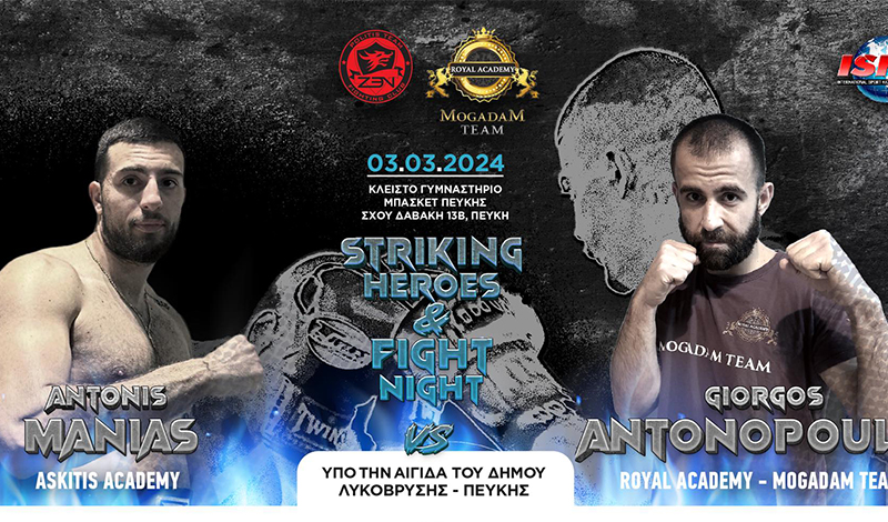 giorgos antonopoulos antonis manias