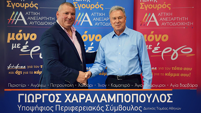 giorgos charalampopoulos sgouros ekloges 9